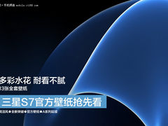 多彩水花看不腻 三星S7全套壁纸抢先看