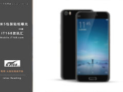 小米5包装贴纸曝光 IT168本周资讯汇总