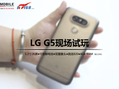 全新模块化设计+双摄像头LG G5现场试玩