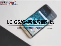画风更加小清新 LG G5/G4系统界面对比