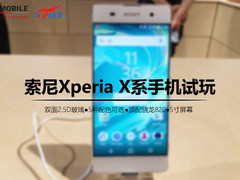 双2.5D玻璃 索尼Xperia X系列手机试玩