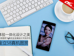 体验一体化设计之美 金立S8真机图赏