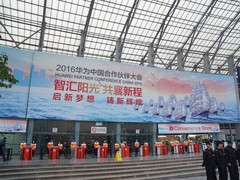 2016华为中国合作伙伴大会演讲纪实