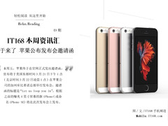 新iPhone终于来了 IT168本周资讯汇总