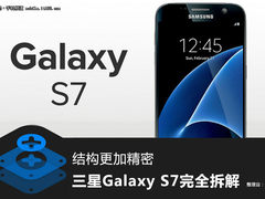 结构更加精密 三星Galaxy S7拆解图赏