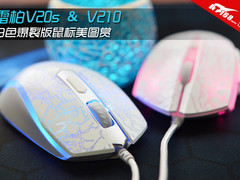 雷柏V20s & V210白色爆裂版鼠标美图赏