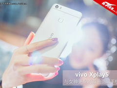 vivo Xplay5:与女神更配的双曲面屏手机
