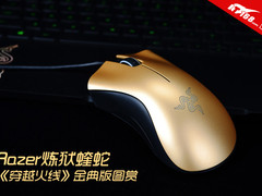 Razer炼狱蝰蛇《穿越火线》金典版图赏