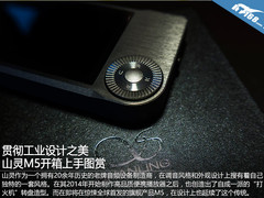 贯彻工业设计之美 山灵M5开箱上手图赏