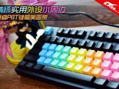 情怀实用外设小周边 赛睿PBT键帽美图赏
