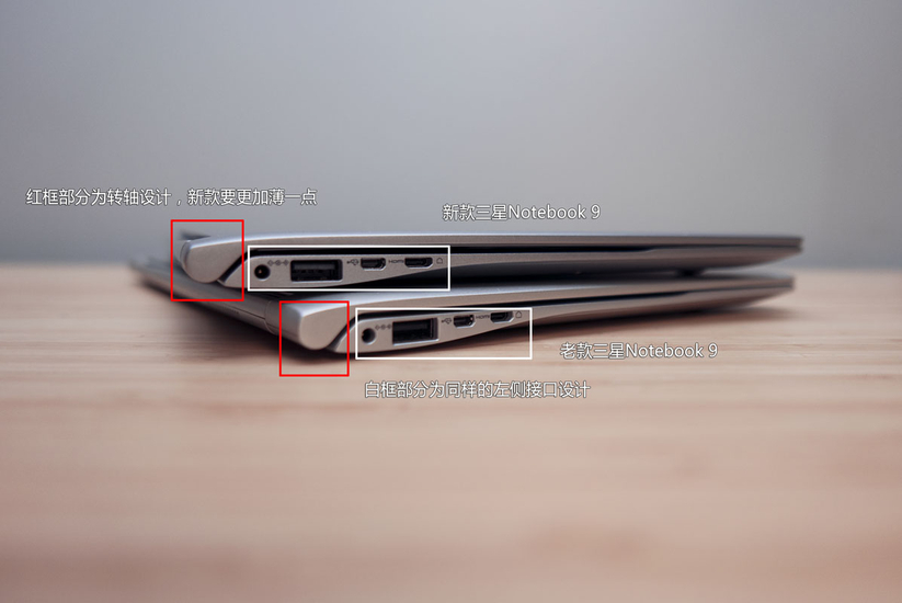 对比上一代 2016版三星Notebook 9拆机解析