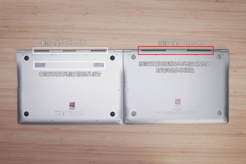 对比上一代 2016版三星Notebook 9拆机解析