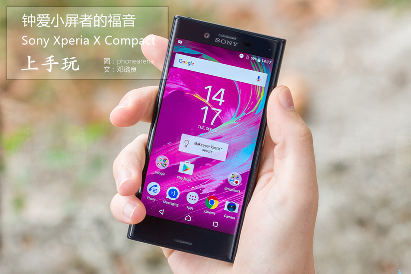 钟爱小屏者的福音 索尼xperia xc上手玩