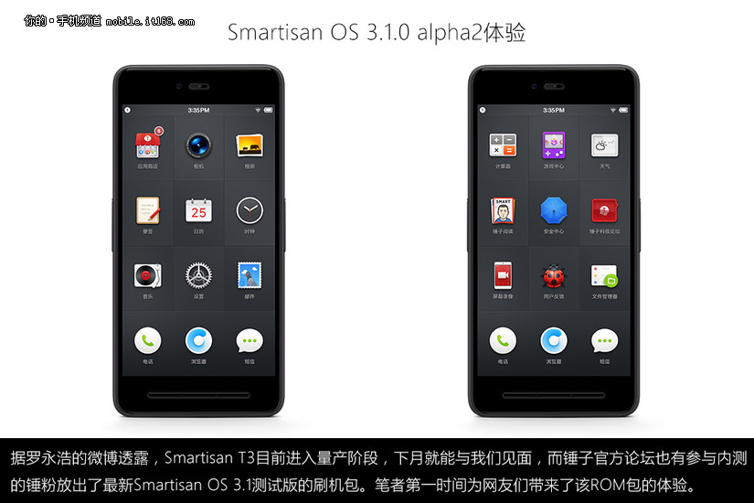 ui小修/功能大补 smartisan os 3.1体验