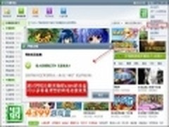 只需四步 4399游戏盒娱乐更智能更快捷