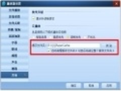 腾讯发布QQ影音3.5版本 主打云播放功能
