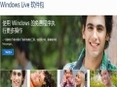 Windows Live软件包2011新版新变化