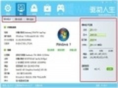 系统轻装上阵 一键进行到底