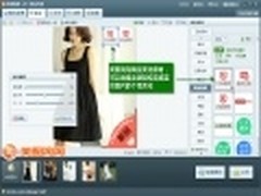 直传外链相册 美图淘淘网店上架不再愁