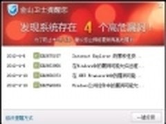 微软发布4月补丁 IE浏览器再成焦点