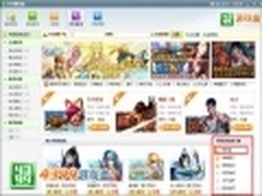 4399游戏盒一号通 畅行页游力作弹弹堂