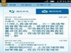 智能个性化拦截 瑞星斩断垃圾短信骚扰