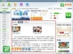 攻略无忧 4399游戏盒游戏高手炼成方法