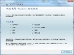 Win7系统用户文件设置轻松传送实用技巧