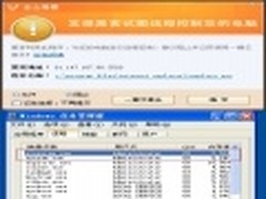 网赚工具含远程木马 金山毒霸率先查杀