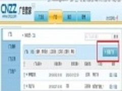 CNZZ广告管家 用空闲流量提升广告收益