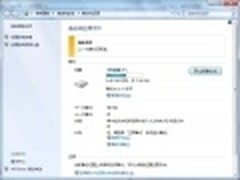 安全周到 用Win7轻松备份系统镜像技巧