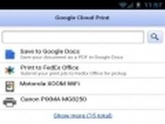 Google云打印支持通过FedEx远程打印