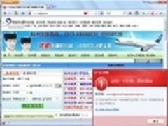 金山提醒五一前夕机票成危险搜索关键字