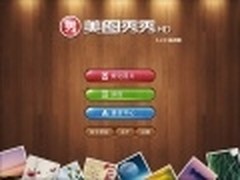 海量素材 素材中心登陆美图秀秀iPad版