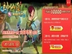 女生专属网游 美图秀秀《神仙道》开服