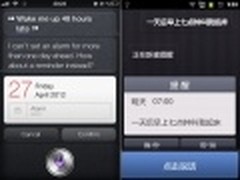 Siri与中文Siri正面pk 到底谁更强大