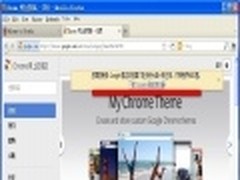 或真更名 Chrome浏览器中文名再为酷容