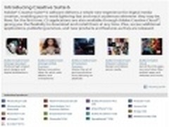 Adobe套装Photoshop CS6今起正式发售