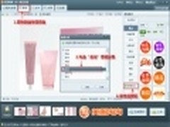 美图淘淘美容素材 让网店防晒商品突出