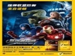 诺顿联手复仇者联盟 遏止网络犯罪联盟