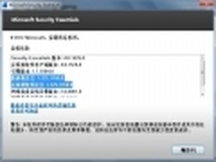 微软免费杀毒软件MSE 4.0迎来首次升级