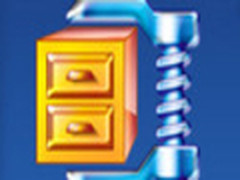 多项创新优势！WinZip14.5中文版发布