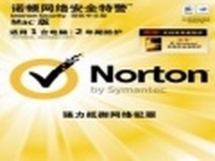 苹果要安防 诺顿网络安全特警Mac版评测