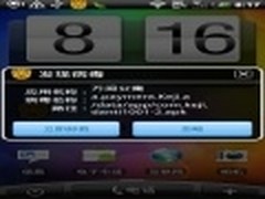 瑞星查杀安卓手机后台巨额吸费柯基病毒