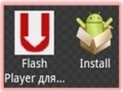 AVG提醒手机用户注意伪Flash病毒应用
