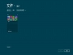 微软Win8用户图片密码设置和使用技巧