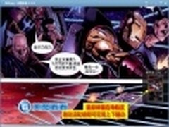 用美图看看乐享《复仇者联盟》原著漫画