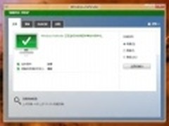 Windows8正式版将默认关闭自带杀毒软件