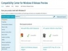 Win8 RP兼容中心轻松查询软硬件兼容性
