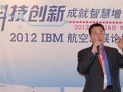 解读IBM航空行业七大解决方案